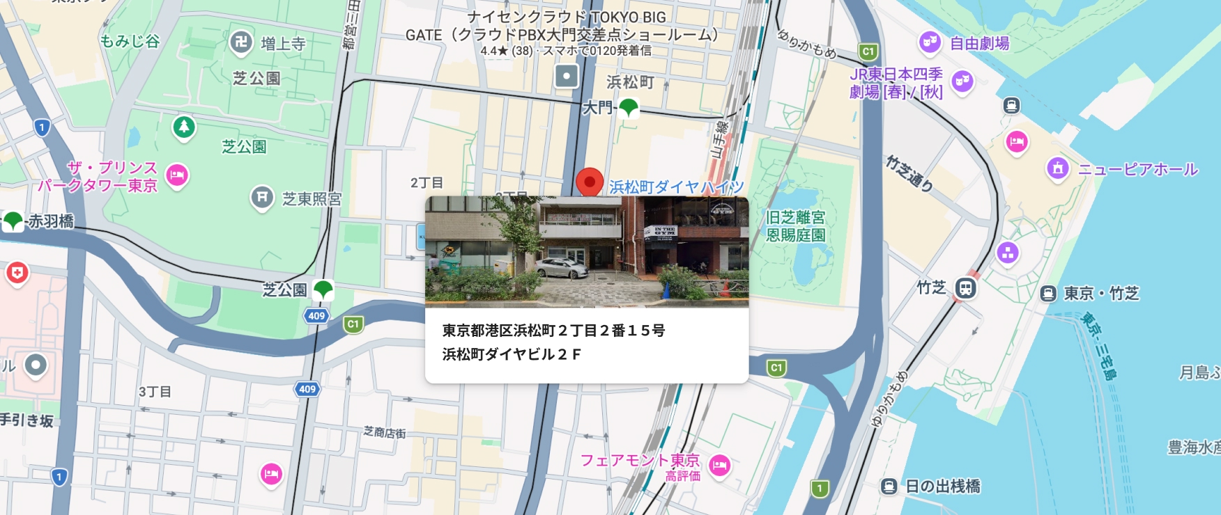 東京都港区浜松町2丁目2番15号 浜松町ダイヤビル2F